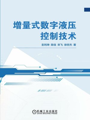 cover image of 增量式数字液压控制技术